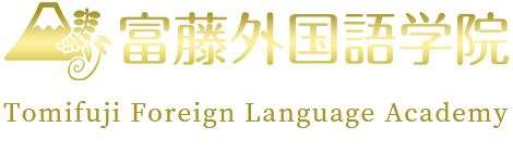 富藤外国语学院